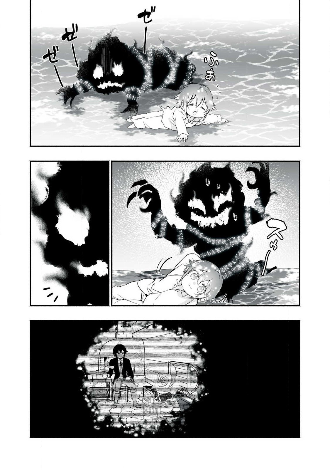 TENSEI KIZOKU NO BANNOU KAITAKU: “KAKUDAI & SHUKUSHOU” SKILL O TSUKATTEITARA SAIKYOU RYOUCHI NI NARIMASHITA (MANGA) Chapter 64.2 - Page 4