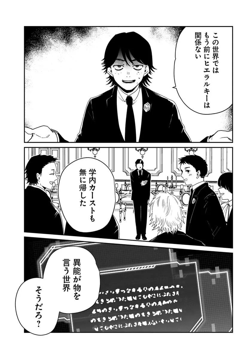 KABANE OU NO KIKAN Chapter 14.2 page 4 - nihonkuni.com