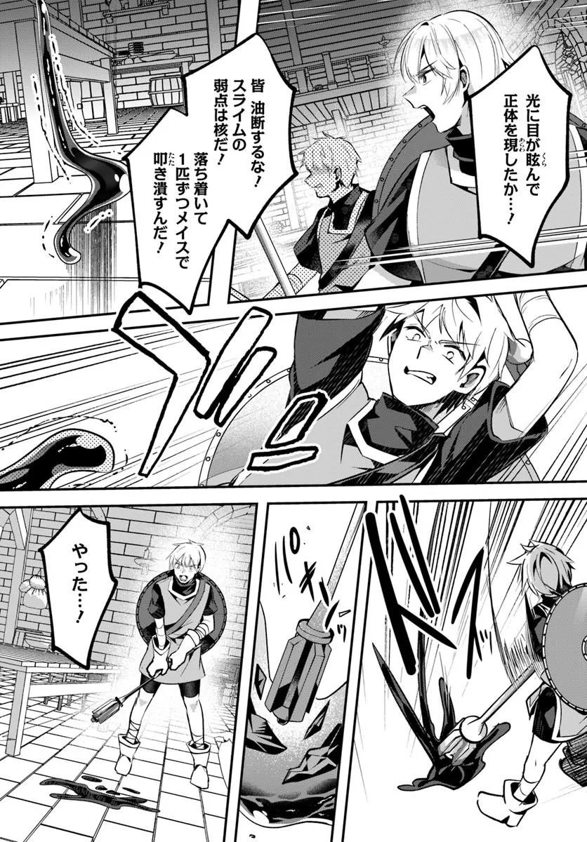INBI NA DOUKUTSU NO SONO OKU DE Chapter 51.2 - Page 4