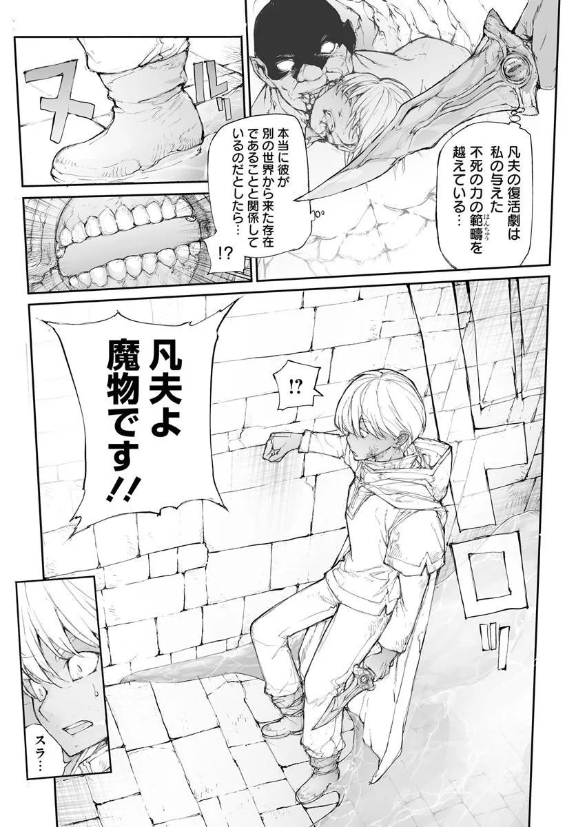 BENRIYA SAITOU-SAN, ISEKAI NI IKU Chapter 372 page 4 - nihonkuni.com
