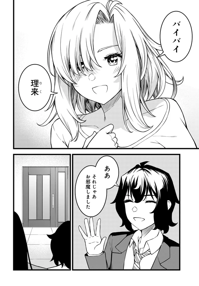 TENSAI BISHOUJO SANSHIMAI WA ISOUROU NI DAKE CHORO KAWAII. -  RAW Chapter 5 page 4 - nihonkuni.com