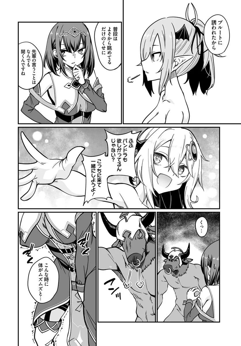 THE IMMORTAL GIRL'S NURSERY TRAVELOGUE Chap 24.2 - Pic 3