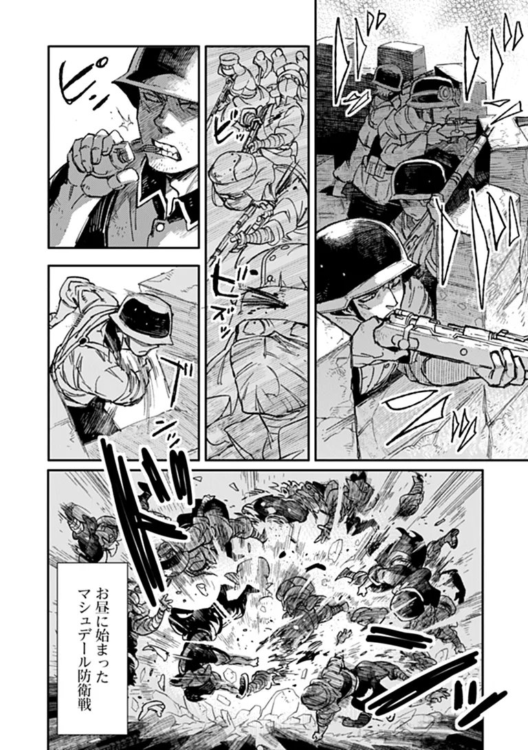 TS EISEIHEI-SAN NO SENJOU NIKKI Chapter 22.2 page 4 - nihonkuni.com