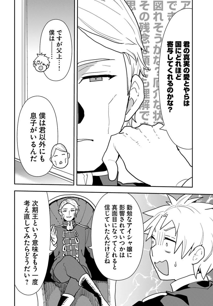 SHACHIKU REIJOU DATTE ISEKAI DE CAMP GA SHITAI! BAKA OUJI WO KONYAKU HAKI SHITA WATASHI NO MESHITERO SLOW LIFE Chapter 2 page 4 - nihonkuni.com
