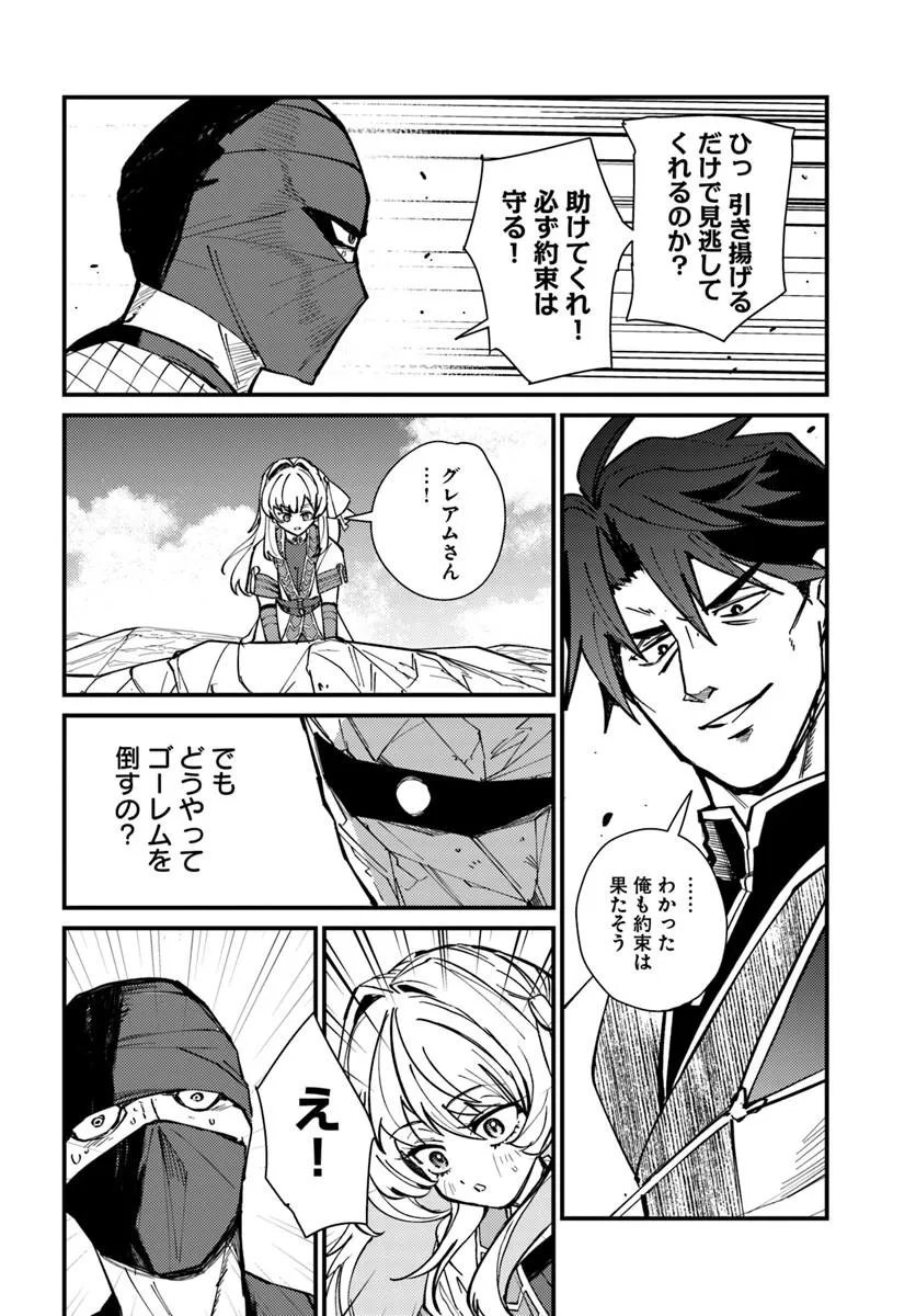 HENKYOU NO MURA NO EIYUU, 42-SAI NI SHITE HAJIMETE MURA WO DERU Chapter 5 page 4 - nihonkuni.com