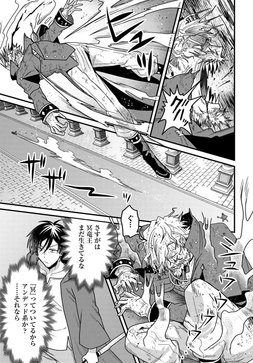 DATSUSARA SOURYO NO DUNGEON SOUSOU HAISHIN Chapter 6.3 page 4 - nihonkuni.com
