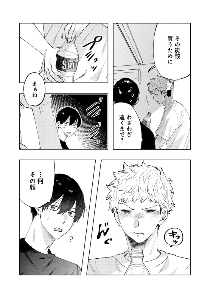 HACHIBYOU DE TOBE Chapter 8.2 page 4 - nihonkuni.com