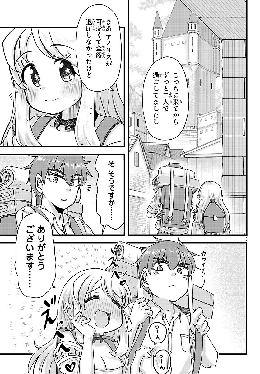 MEGAMI TO KEKKON SHITE ISEKAI SHINKON SEIKATSU Chapter 10 page 4 - nihonkuni.com