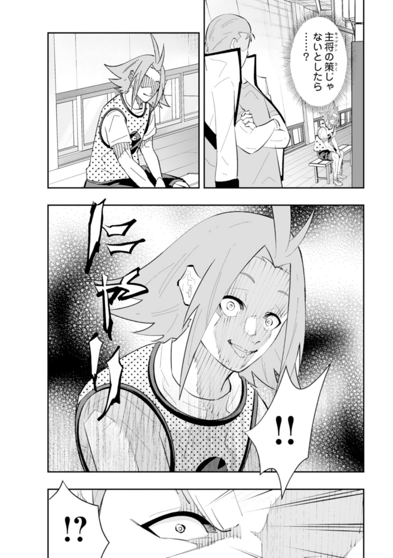 5-FUN NO ACE Chapter 4.2 page 4 - nihonkuni.com