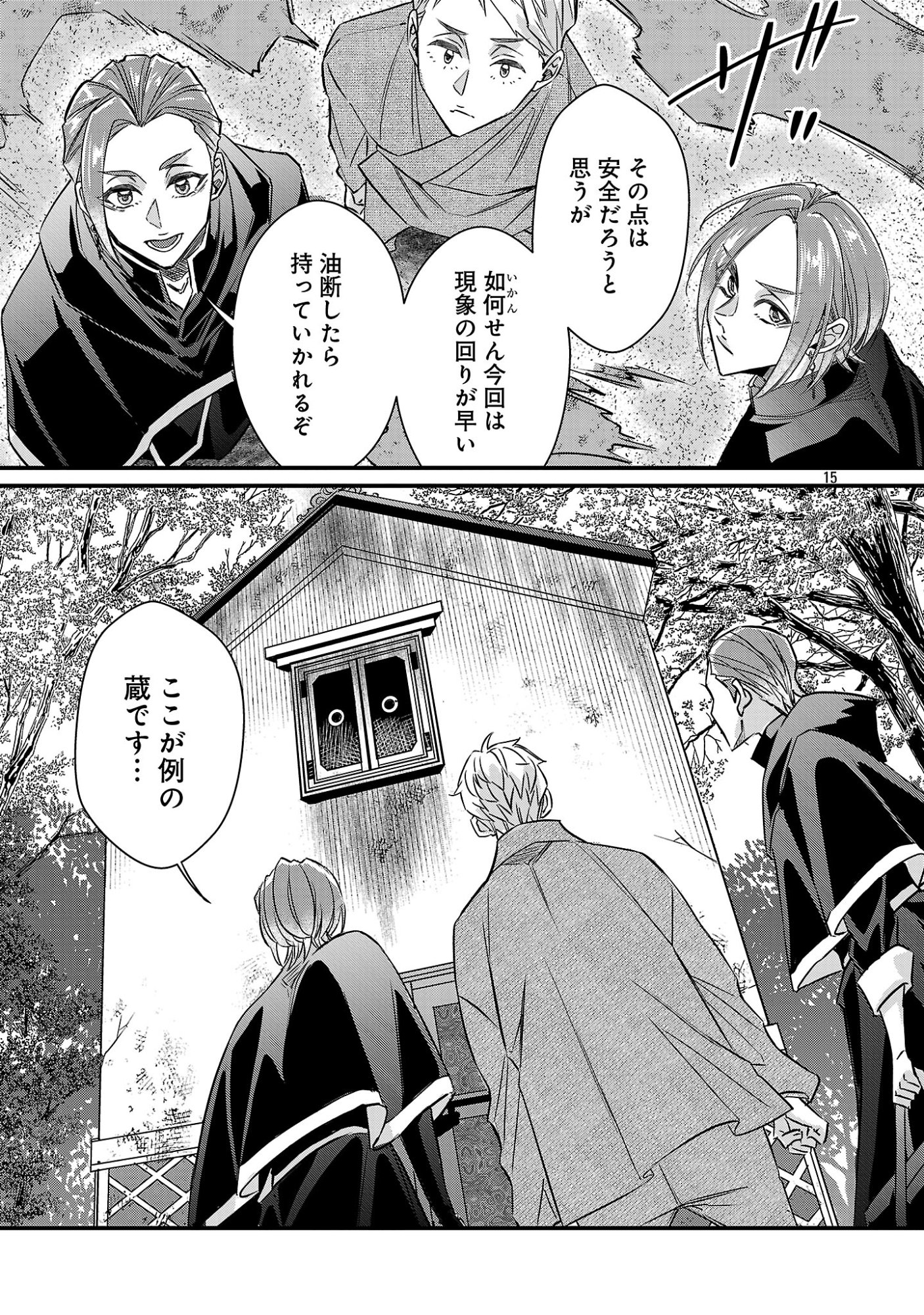 GENJITSU SHUGISHA NO HARAIYA KAGYOU Chapter 13.2 page 4 - nihonkuni.com