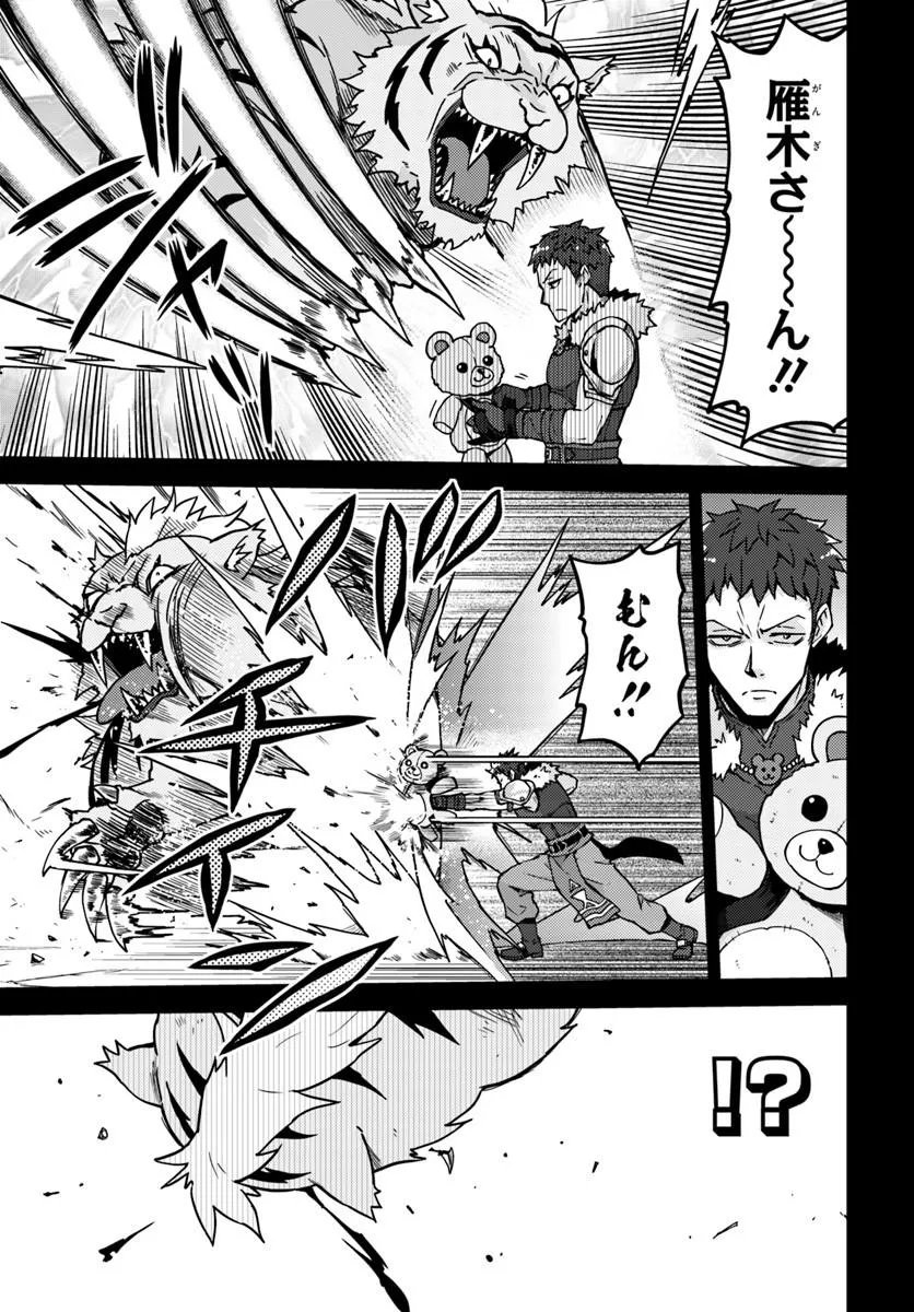 RENKINJUTSUSHI NO HANDMADE: FURIMA YATTERU DAKE NANONI DENSETSUTEKI NA ATSUKAI SARETE MASHITA Chapter 2.2 - Page 4