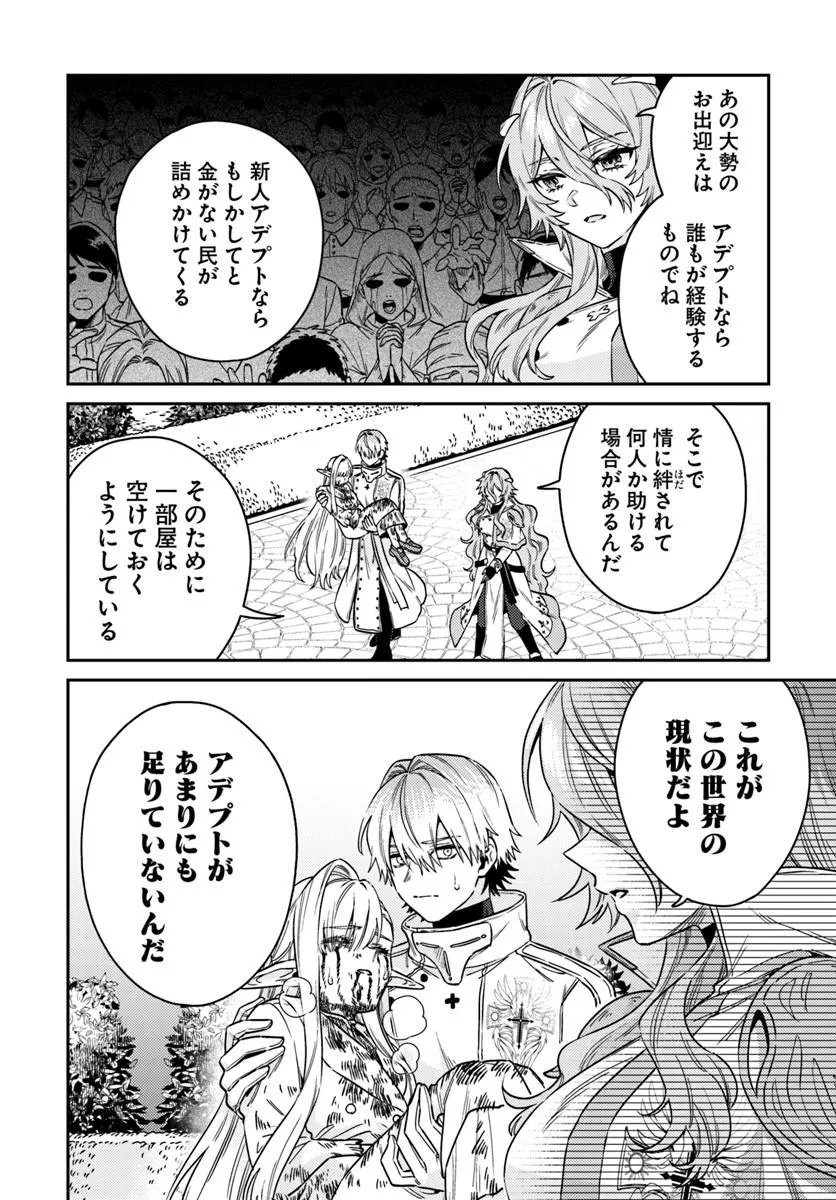 TENSEI TEIDO DE MUNE NO ANA WA UMARANAI Chapter 2.1 - Page 3