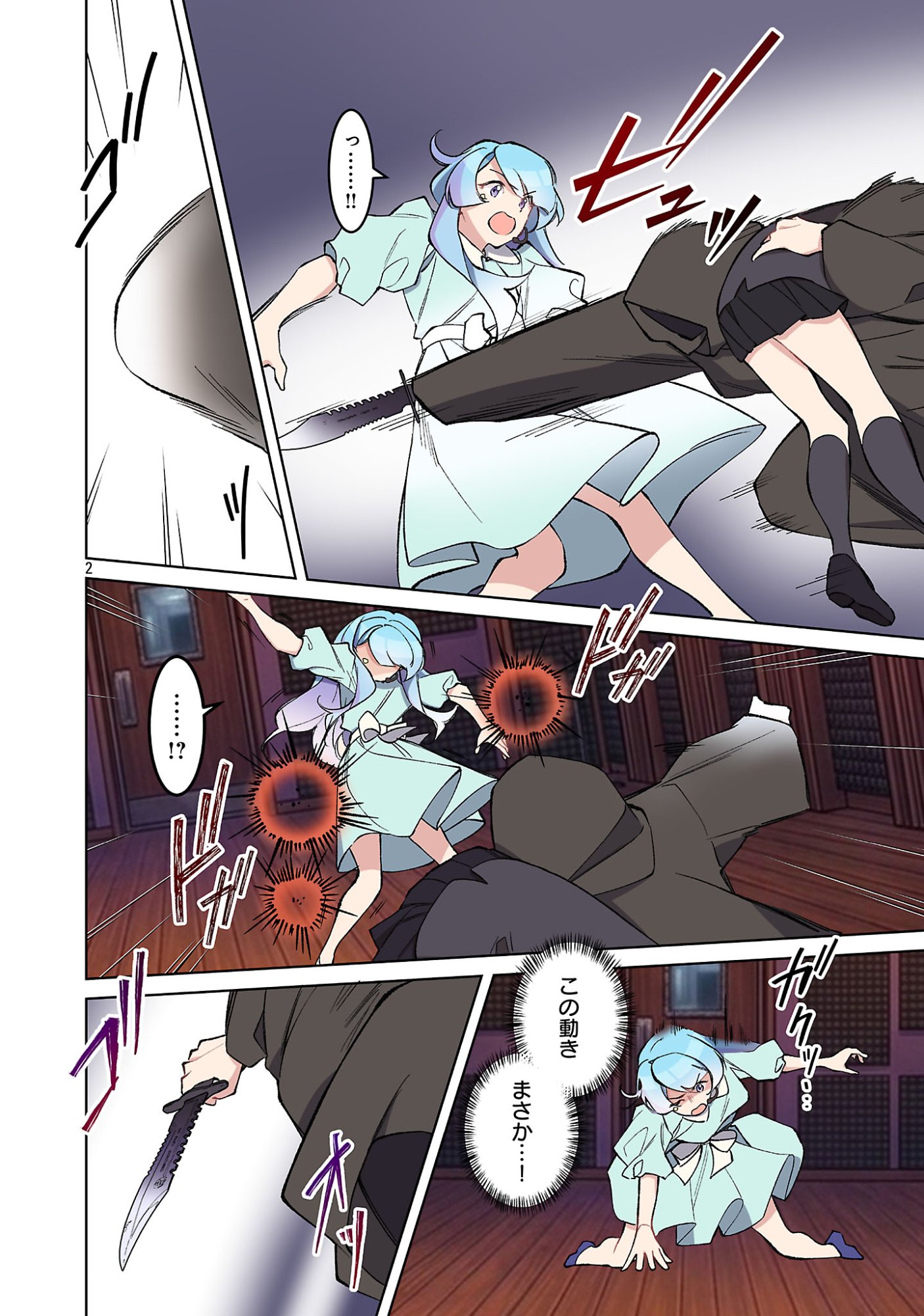 ROCK OR NOT Chapter 11 - Page 4