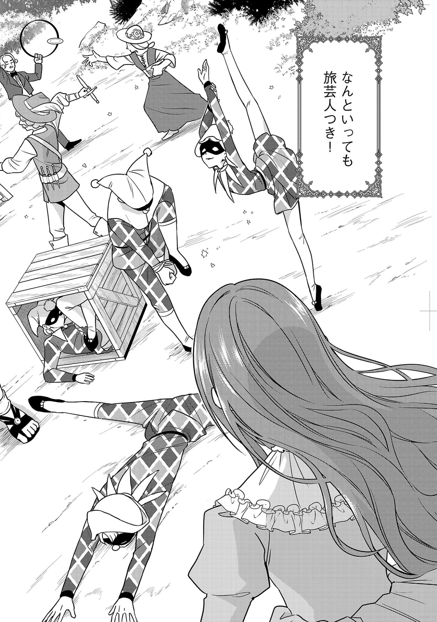 MUSHOKU DOKUSHIN ARAFOO JOSHI NO ISEKAI FUNTOUKI - RAW Chapter 14.3 - Page 4