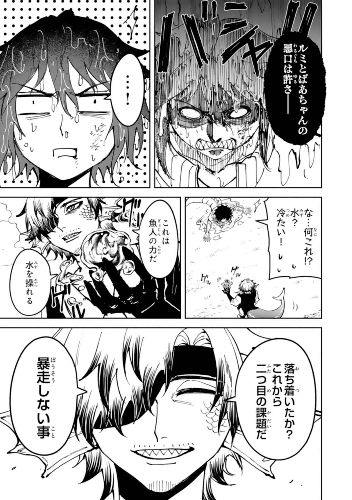 GEMIS Chapter 8.2 - Page 4