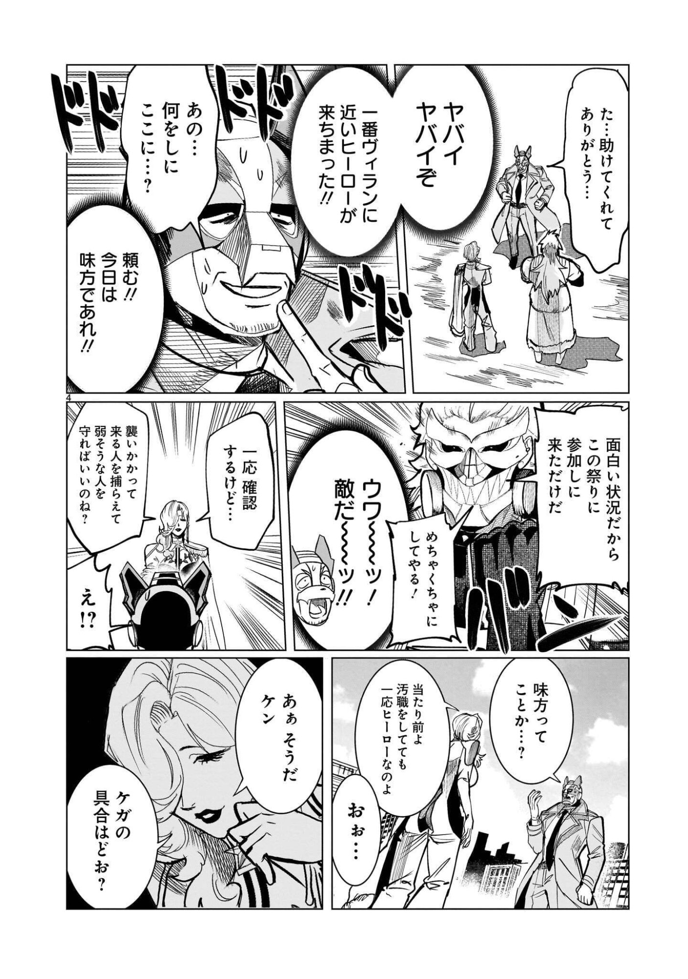 GINVA Chapter 23.1 page 4 - nihonkuni.com