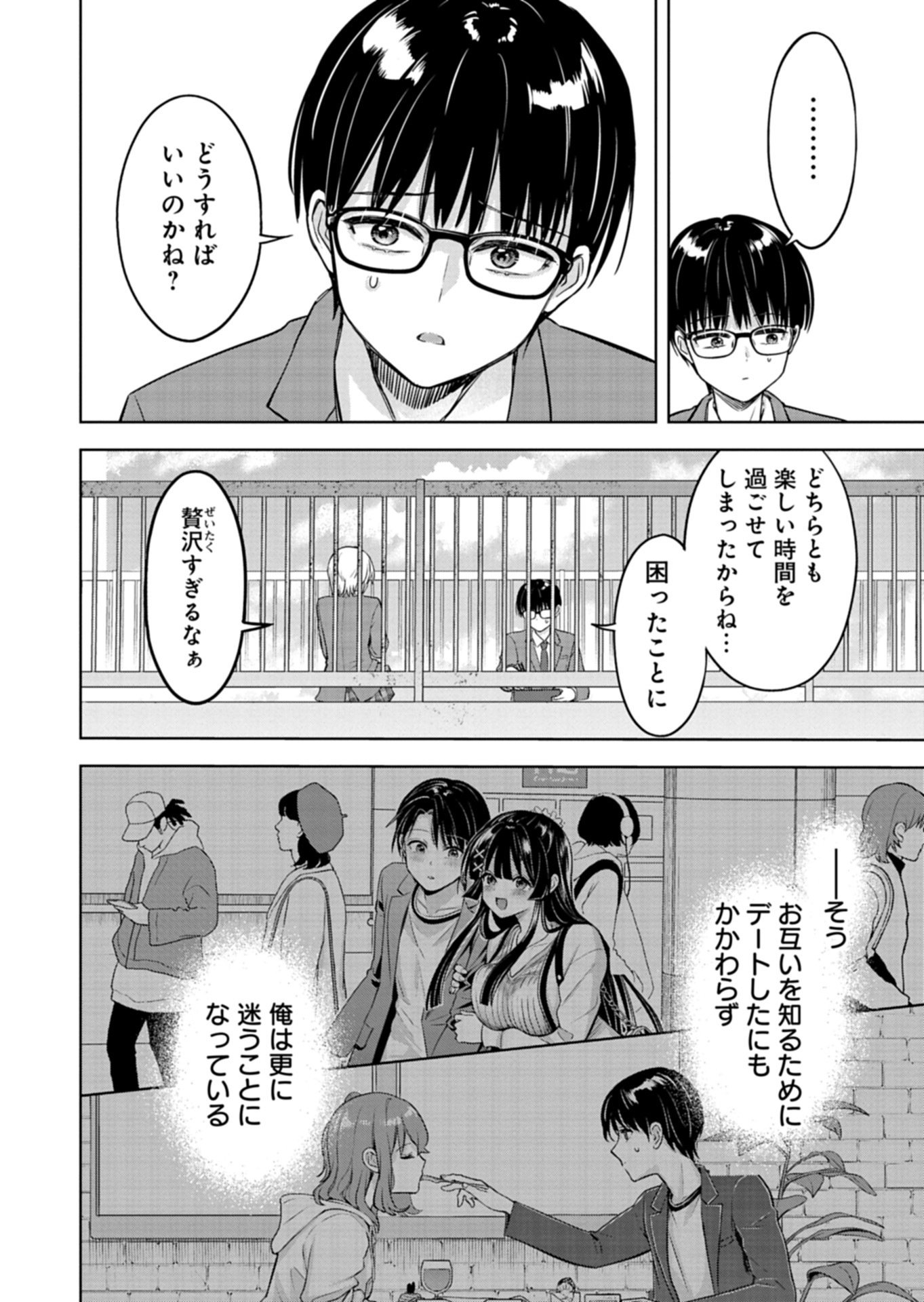 TAORETA FUJIN WO SUKUTTA GO HOUBI WA, MUSUME NO BIJIN FUTAGO TO NO OTSUKIAI DESHITA Chapter 5.1 page 4 - nihonkuni.com