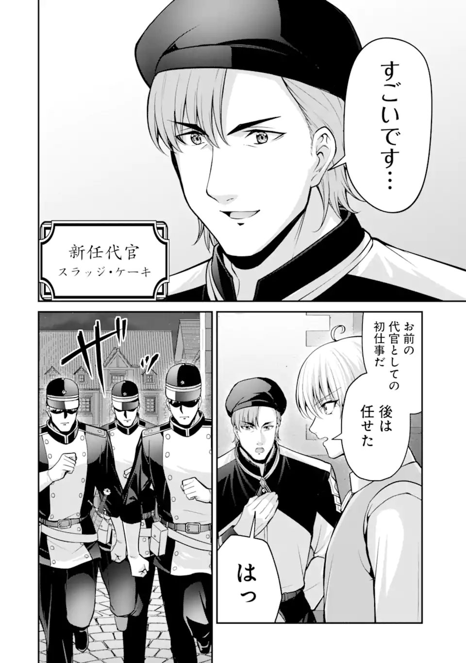 KIZOKU TENSEI: GAIDEN 14 SAI NOAH NO MUSOU RYOKOU Chapter 5.5 page 4 - nihonkuni.com
