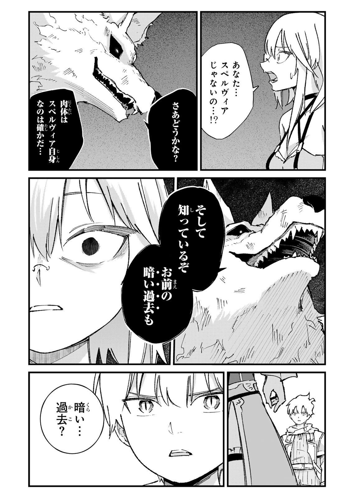 ICHIOKU NEN SHUGYO NO MUJIKAKU KENSEI ~TADA NO BO DA TO BAKA NI SARETA BANNO NO JINGI TO, KYOKUGEN NO SHUGYO DE UMIDASHITA "KENKI" NO JINKAKU DE ISEKAI O ATTO SURU~ Chapter 6 - Page 4