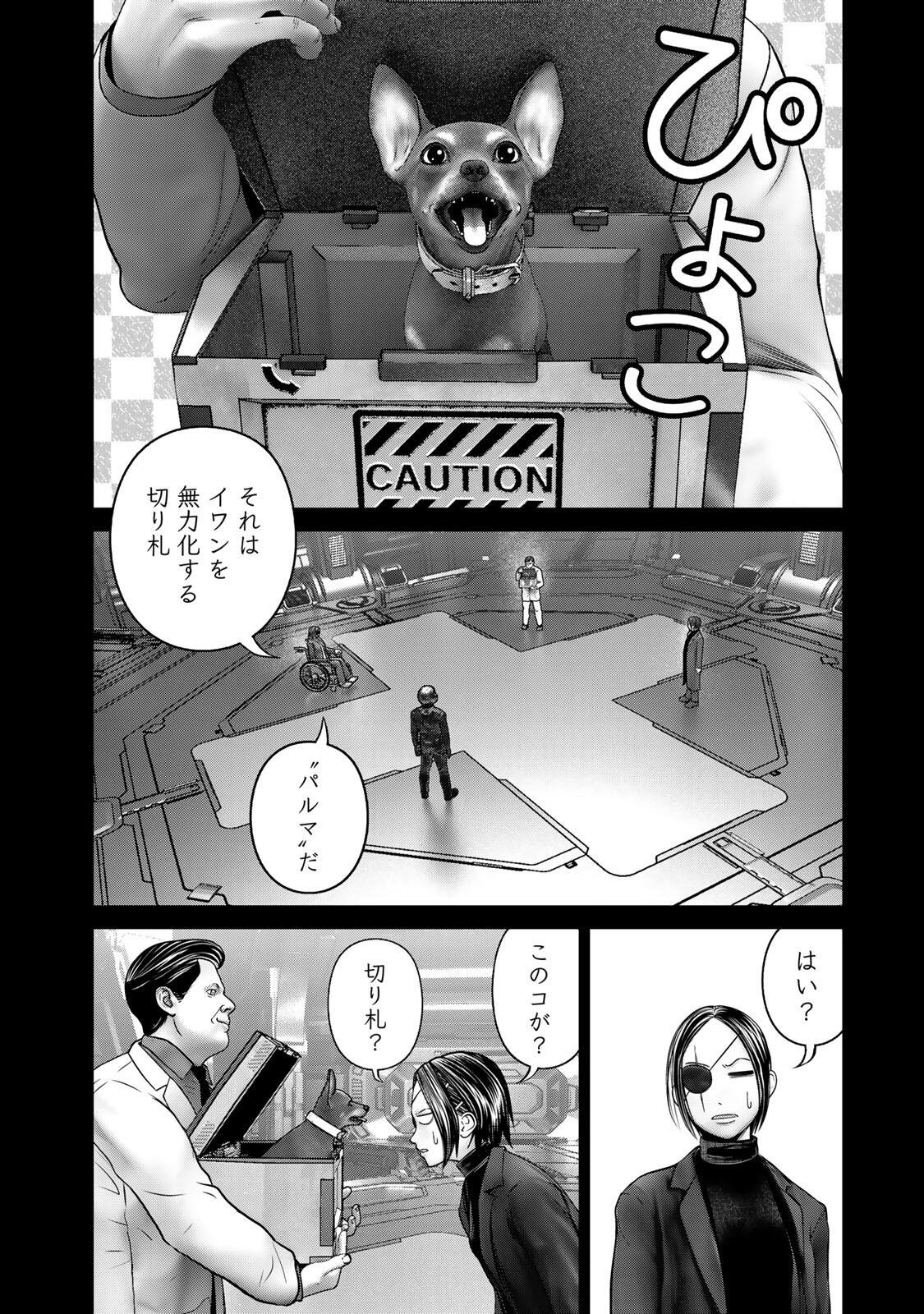 INVISIBLE FORCE Chapter 98 - Page 4