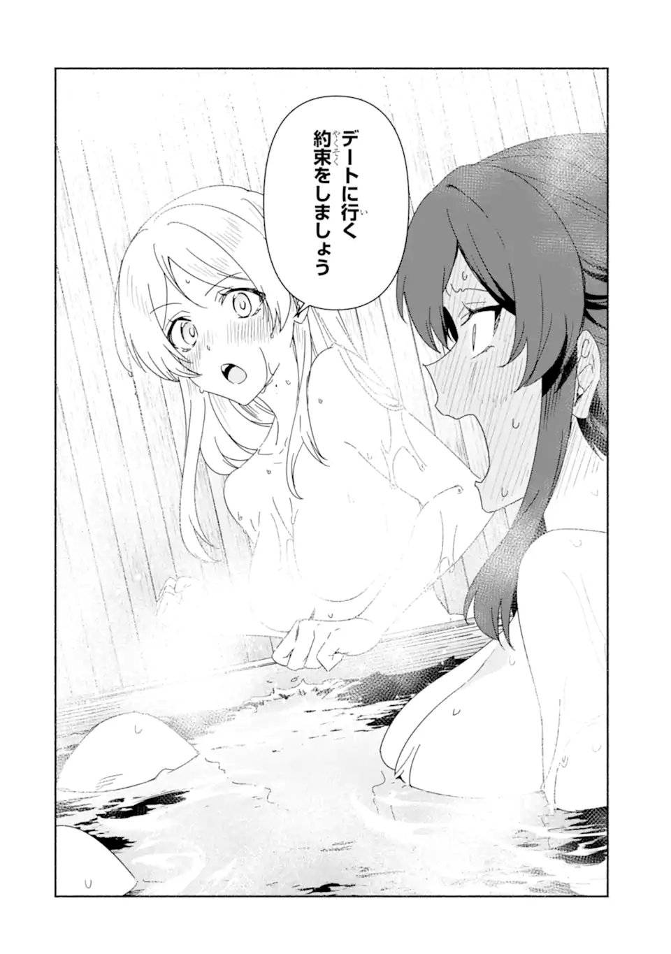 AROUND 40 KENJA NO ISEKAI SEIKATSU NIKKI ~ KIMAMA NA ISEKAI KYOUSHI RAIFU ~ RAW Chapter 89.1 - Page 4