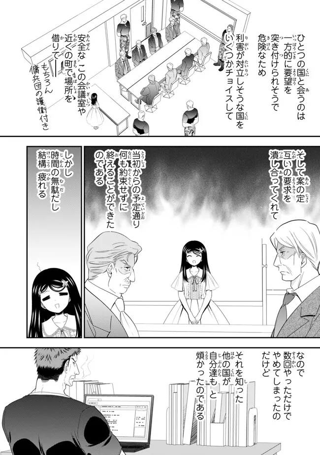SAVING 80,000 GOLD COINS IN THE DIFFERENT WORLD FOR MY OLD AGE - RAW Chapter 132 - Page 4