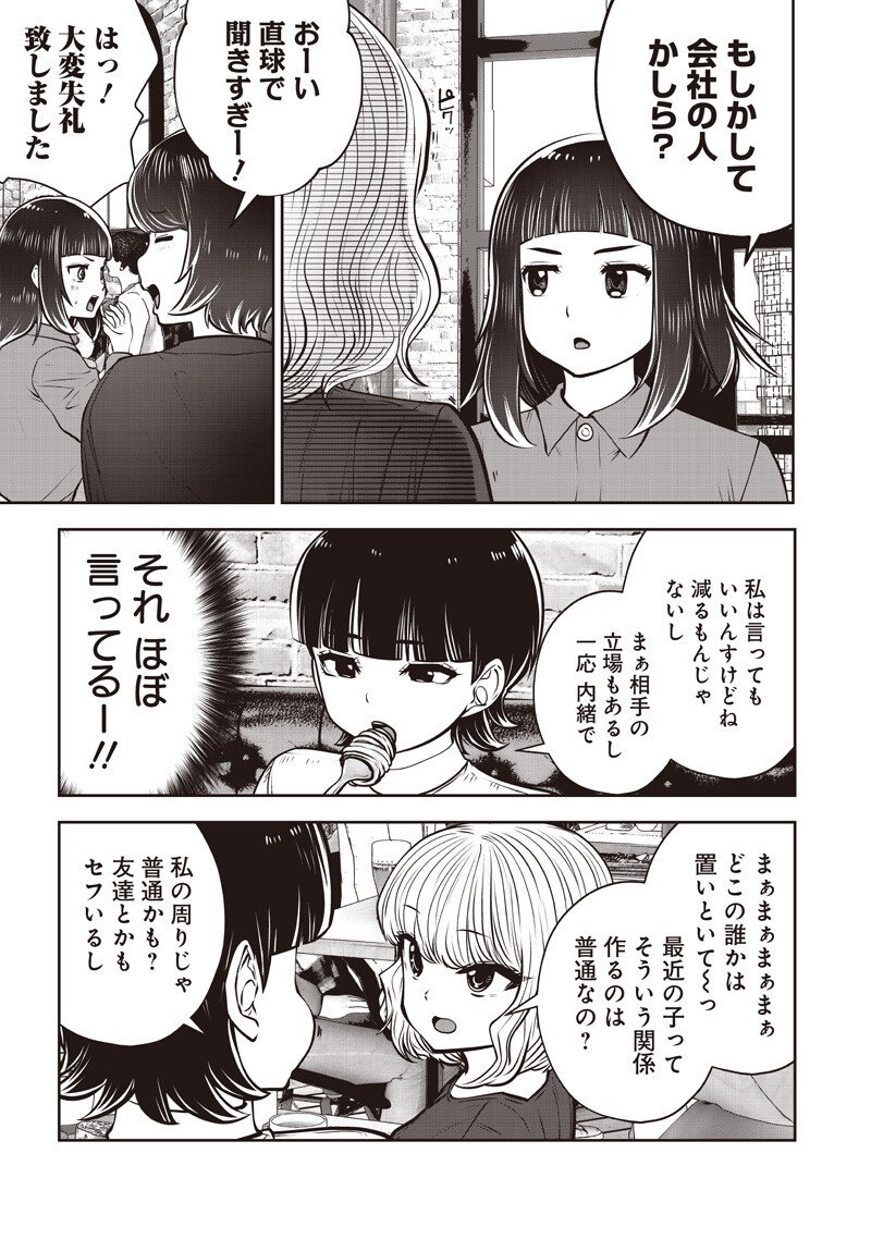 KOUIU NO GAII Chapter 61.5 page 4 - nihonkuni.com