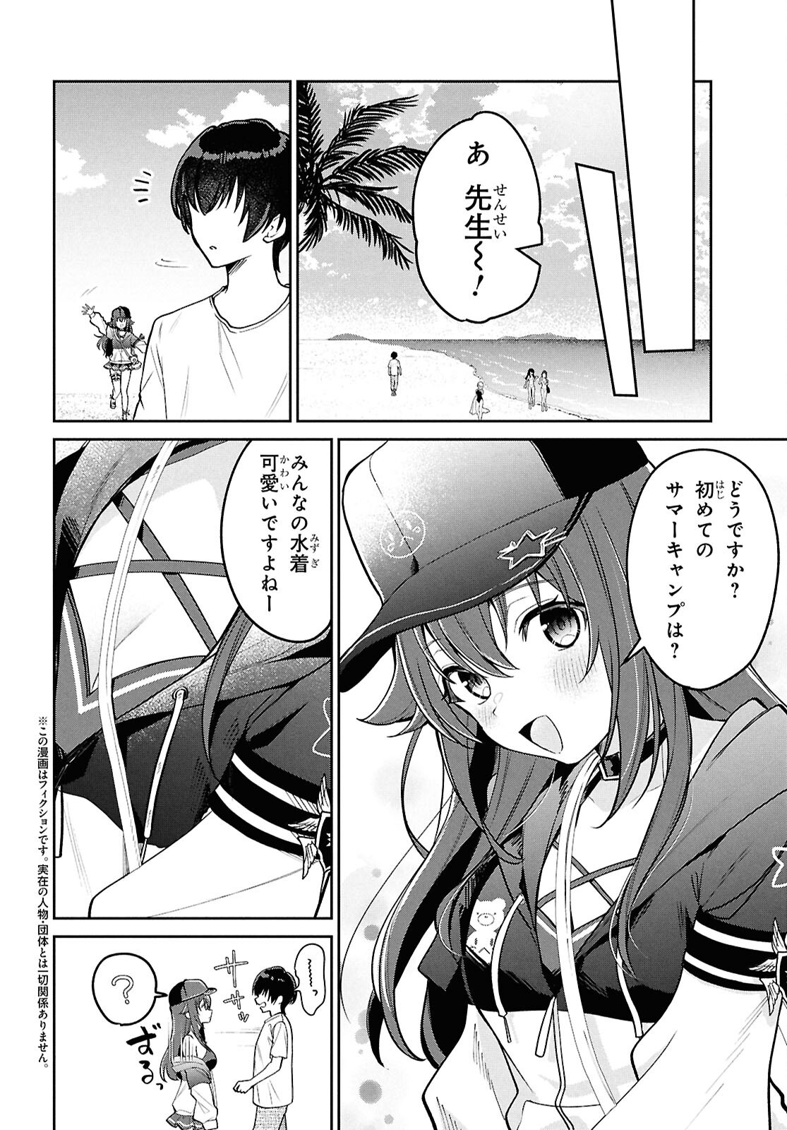 HOLOLIVE ACADEMY ~SHINY SMILY STORIES~ Chapter 6 - Page 2