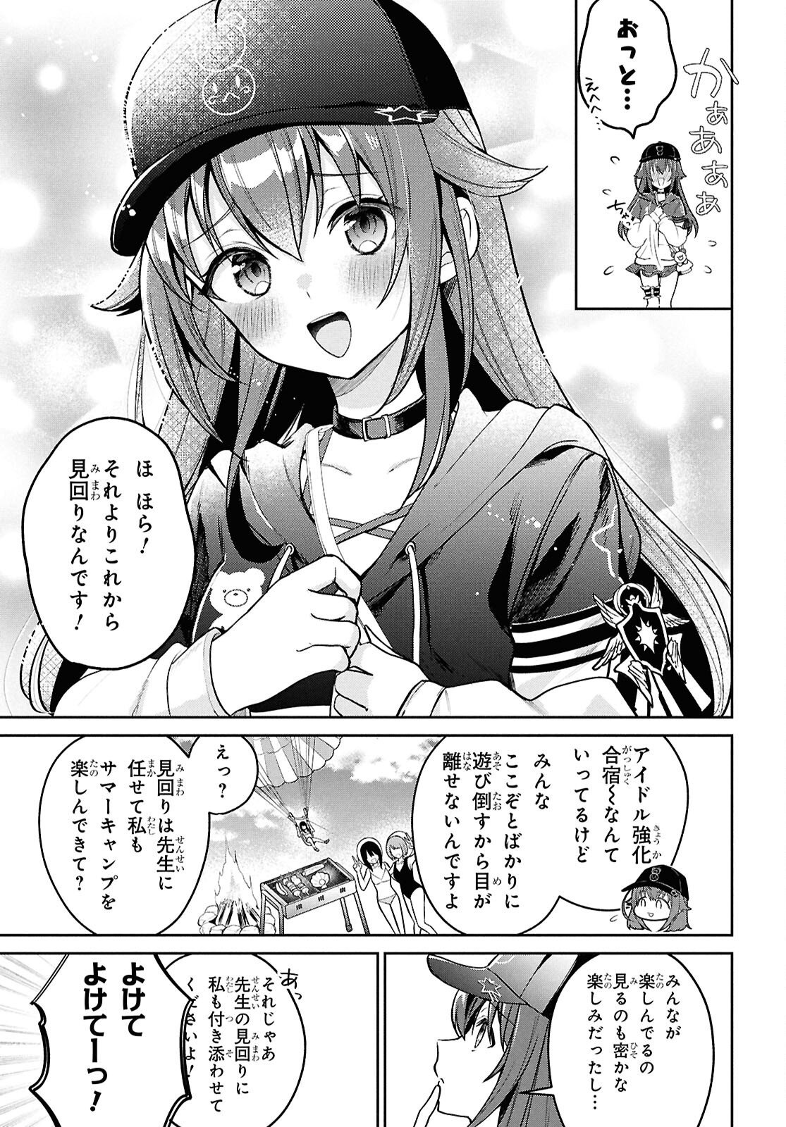 HOLOLIVE ACADEMY ~SHINY SMILY STORIES~ Chapter 6 - Page 3