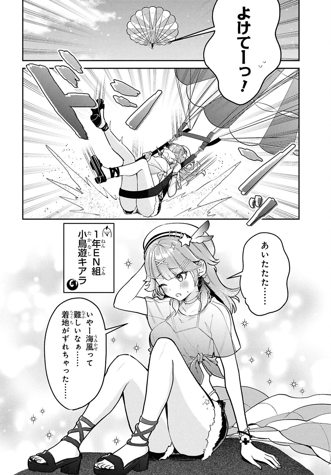 HOLOLIVE ACADEMY ~SHINY SMILY STORIES~ Chapter 6 - Page 4