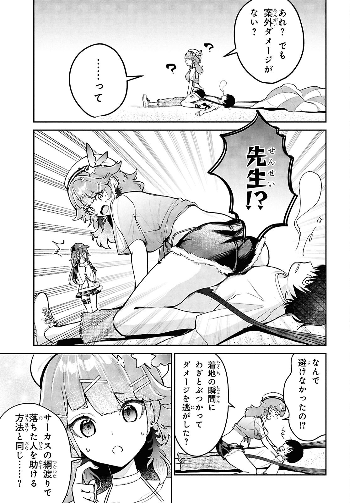 HOLOLIVE ACADEMY ~SHINY SMILY STORIES~ Chapter 6 - Page 5
