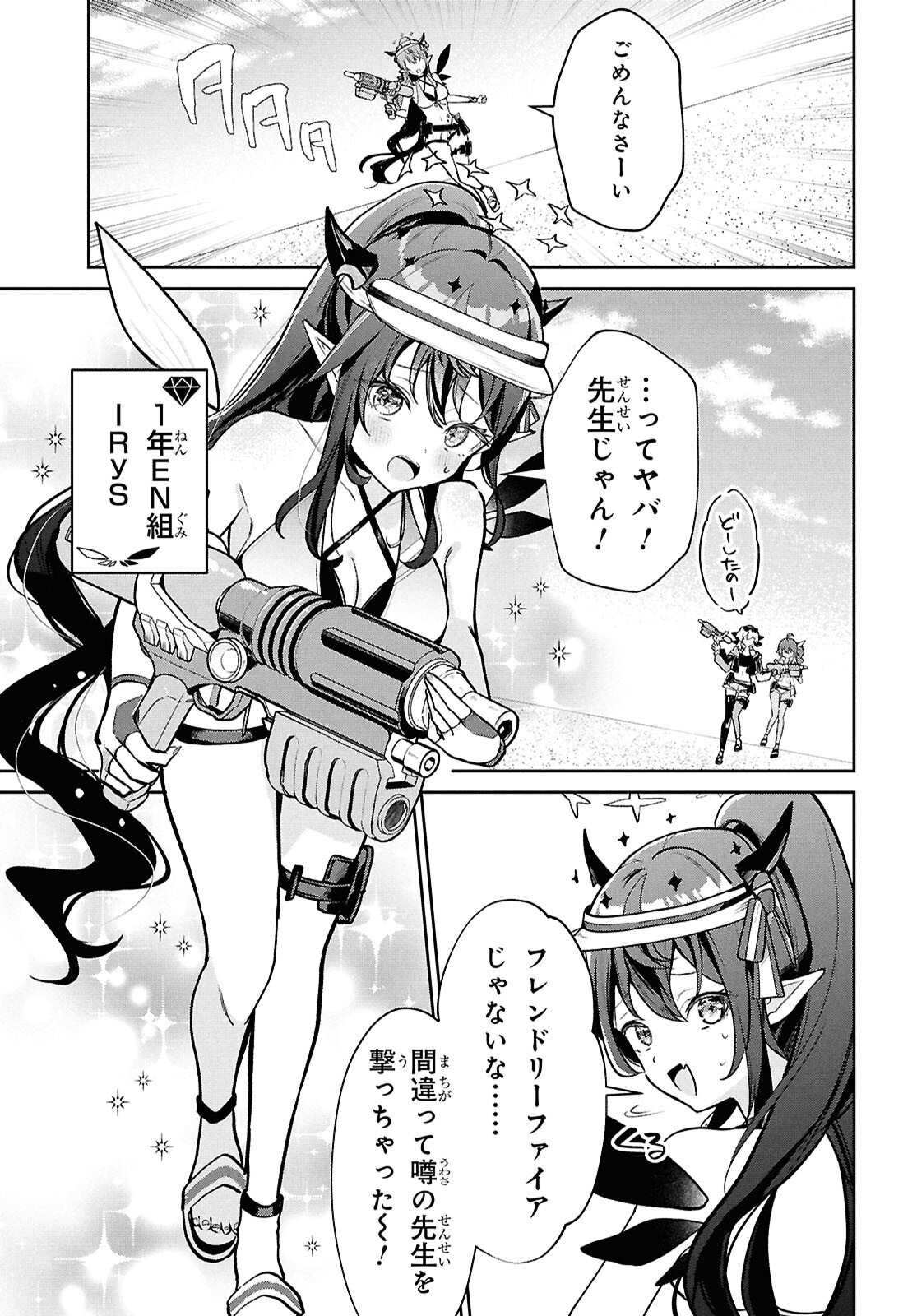 HOLOLIVE ACADEMY ~SHINY SMILY STORIES~ Chapter 6 - Page 7