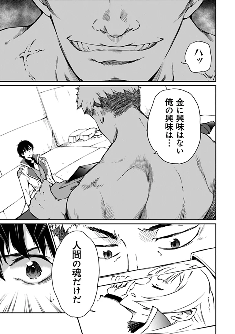THE INVINCIBLE UNDEFEATED DIVINE SWORD MASTER Chapter 17.1 page 5 - nihonkuni.com