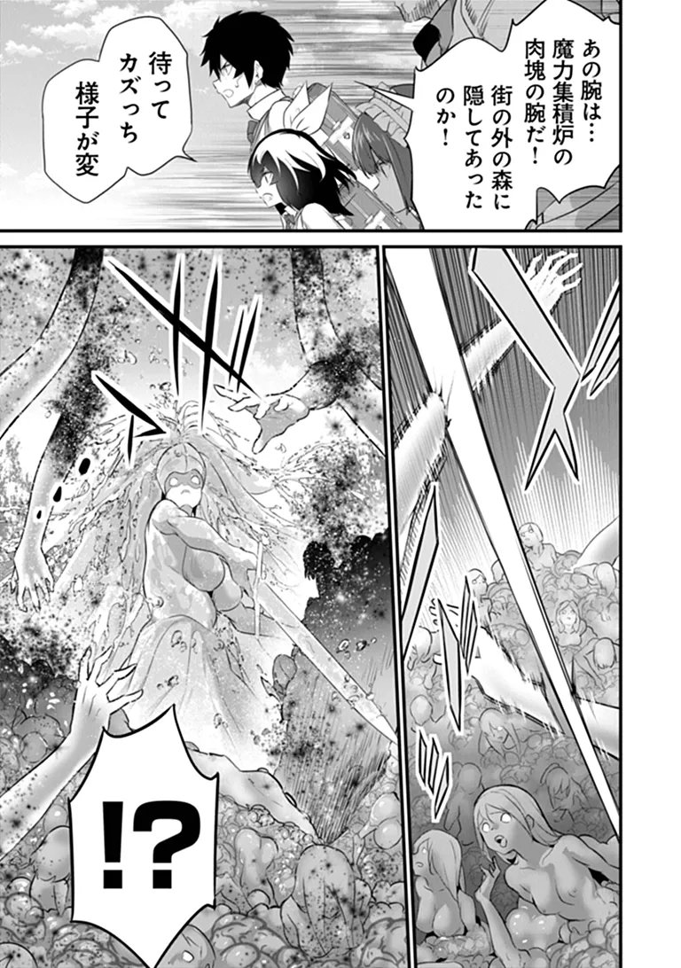 BOKU WA ISEKAI DE FUYO MAHOU TO SHOUKAN MAHOU WO TENBIN NI KAKERU Chapter 50 - Page 5