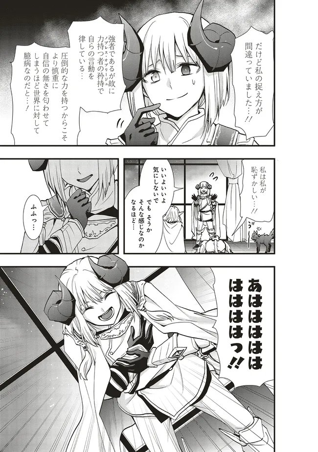 SONO BOUKENSHA, TORIATSUKAI CHUUI. (MANGA) - RAW Chapter 65.2 - Page 5