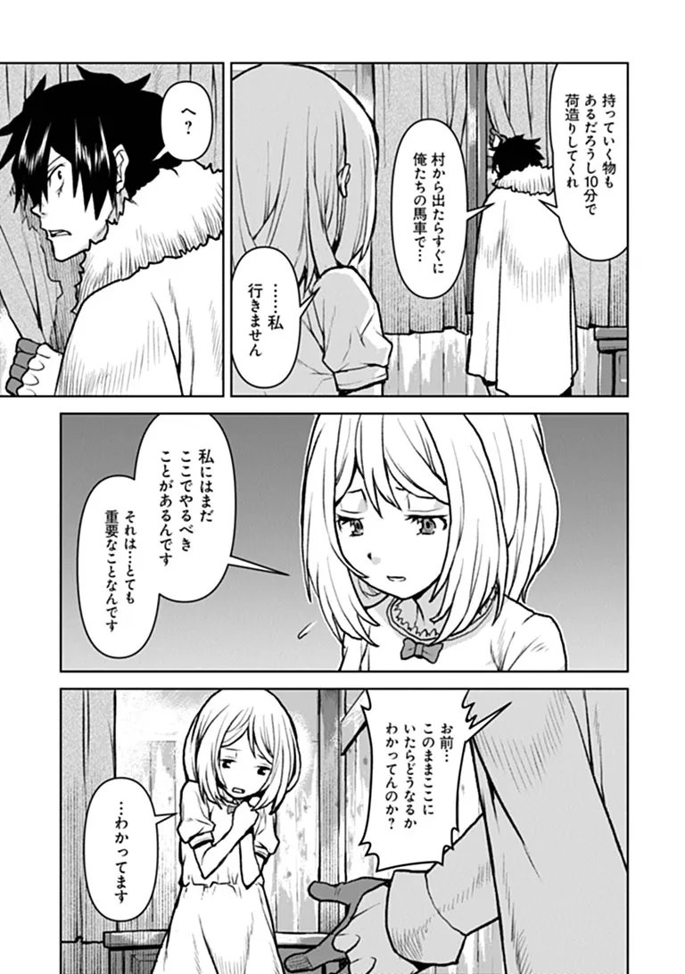 KOCHUGUNSHIKAN, BOUKENSHA NI NARU - RAW Chapter 66 - Page 5