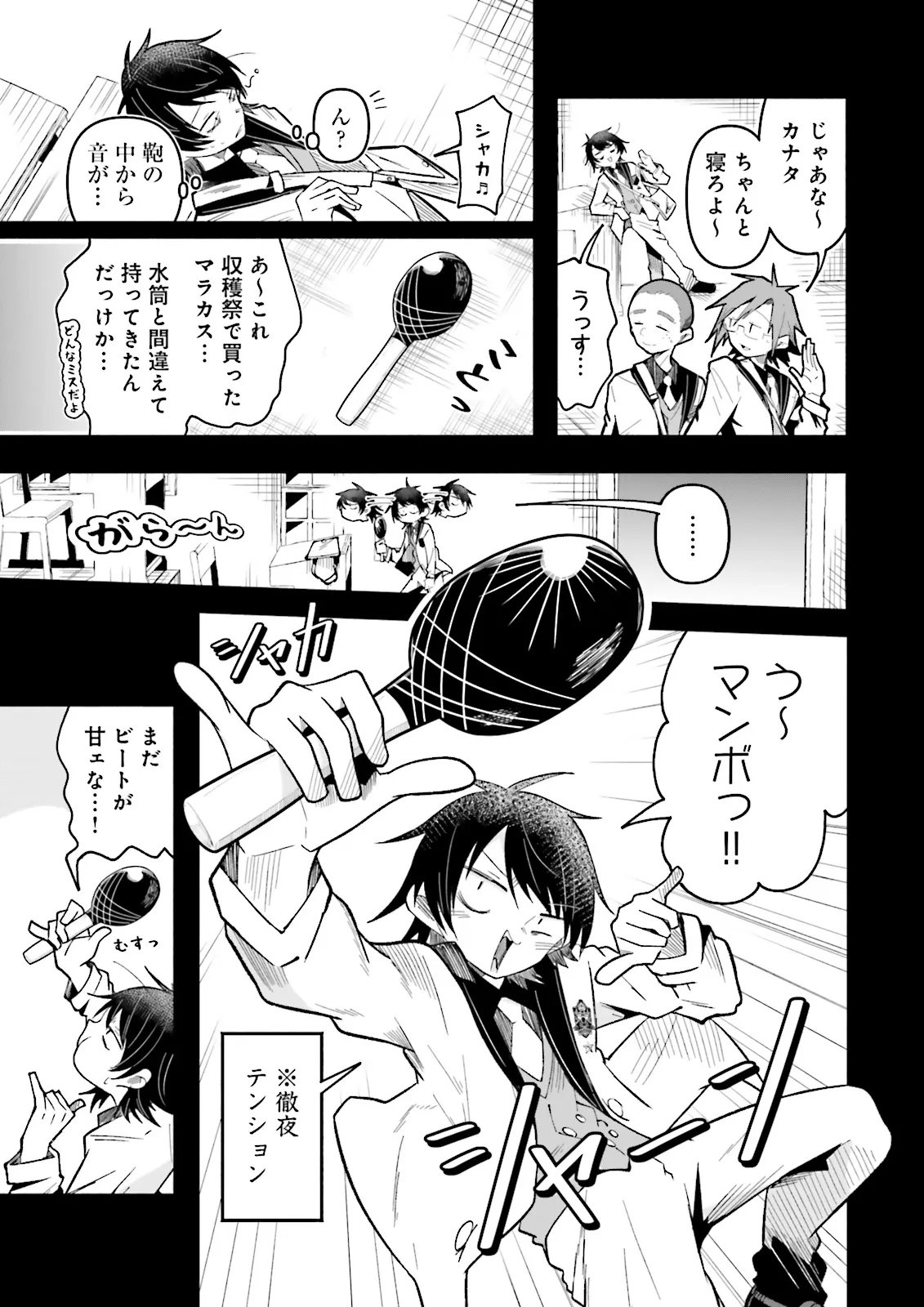ISEKAI DE HAISHIN KATSUDOU WO SHITARA TAIRYOU NO YANDERE SHINJA WO UMIDASHITE SHIMATTA KEN Chapter 71.2 - Page 5