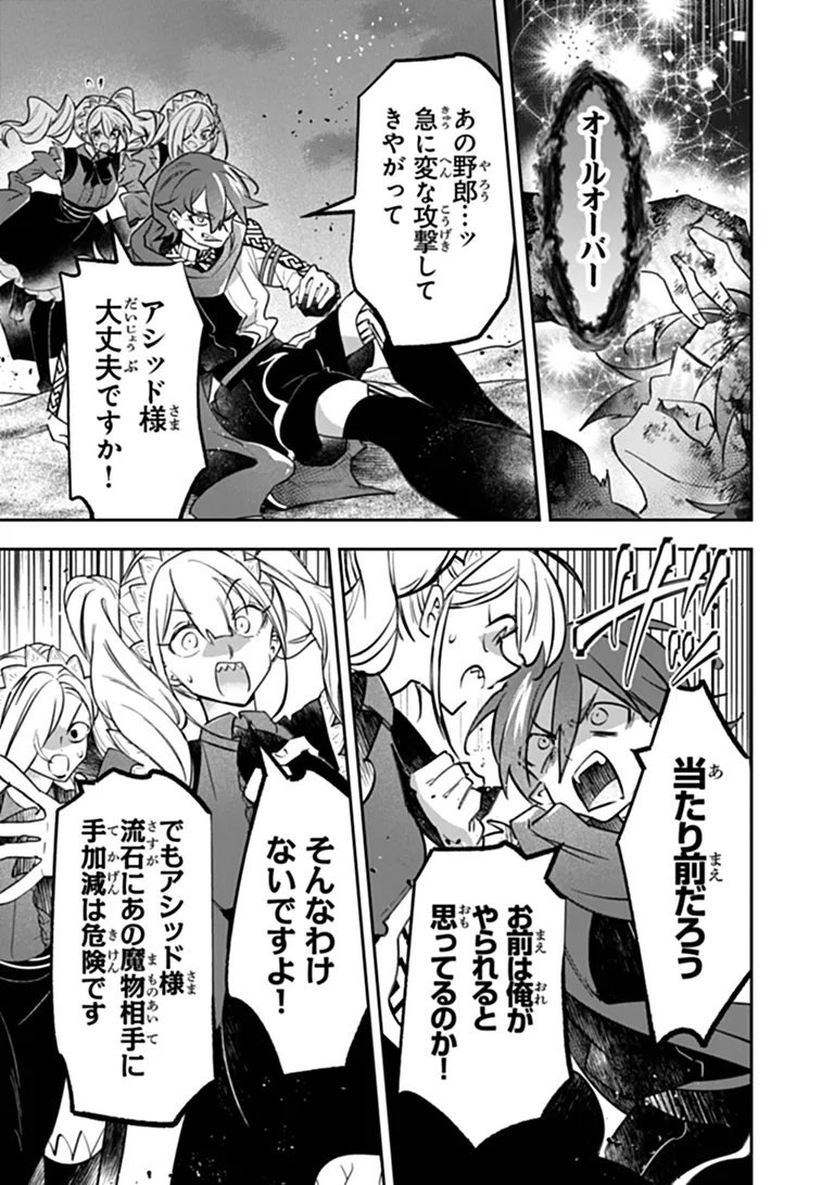 SKILL “SHOKUJU” O TSUKATTE TSUIHOU SAKI DE NONBIRI KAITAKU HAJIMEMASU Chapter 29.2 - Page 5