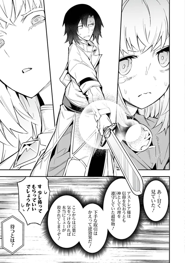 IPPAN SEIJA NO KYUUSAI SENSEN Chapter 13.1 page 5 - nihonkuni.com
