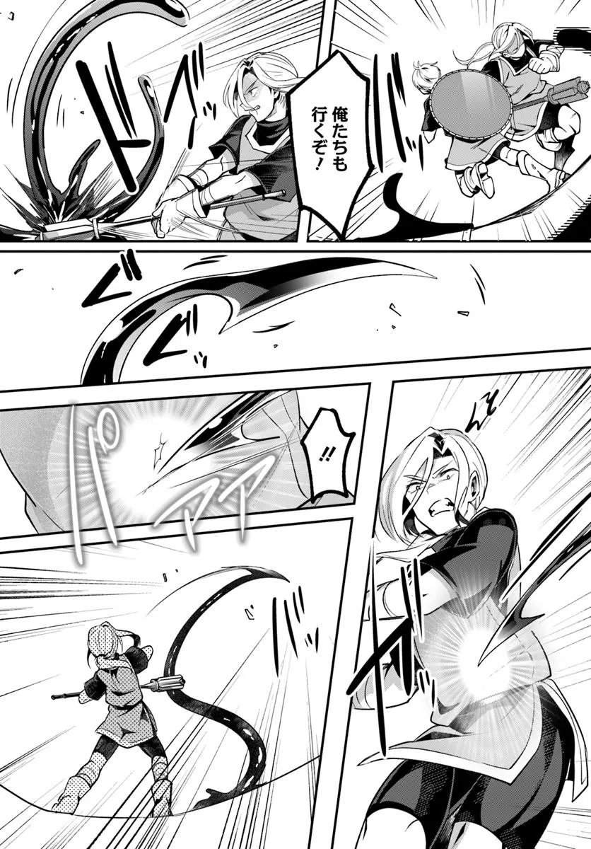 INBI NA DOUKUTSU NO SONO OKU DE Chapter 51.2 - Page 5