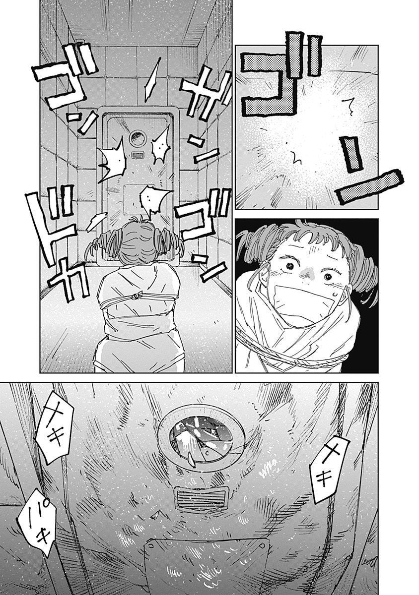 MUSHI HIME 2 EBISU Chapter 22 page 5 - nihonkuni.com