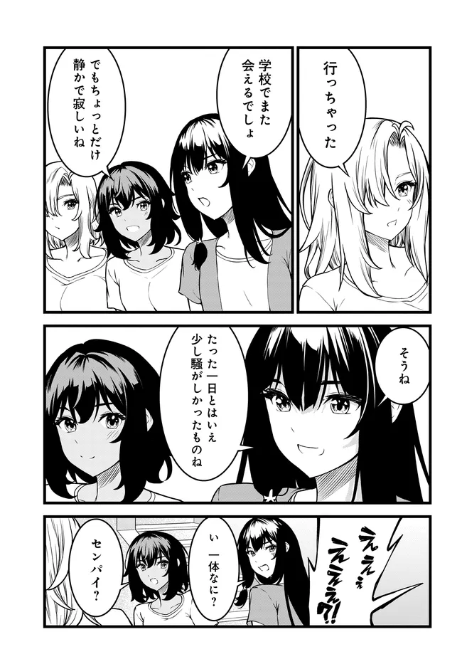 TENSAI BISHOUJO SANSHIMAI WA ISOUROU NI DAKE CHORO KAWAII. -  RAW Chapter 5 page 5 - nihonkuni.com