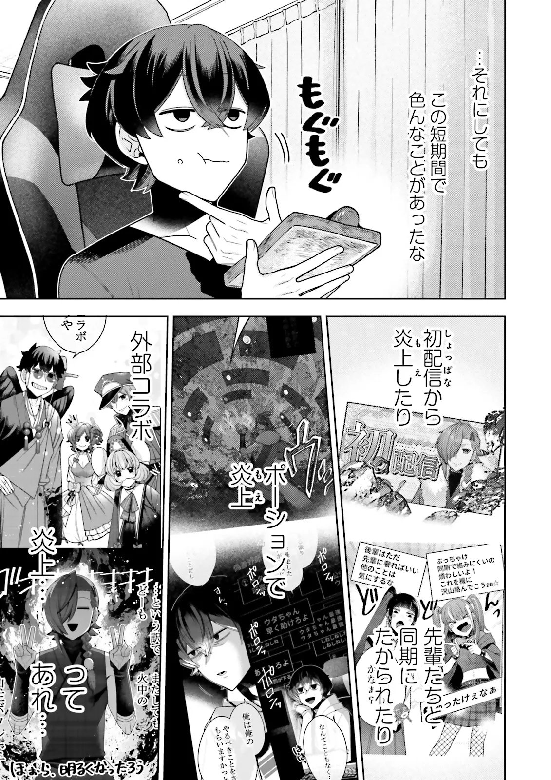 OSHI NI SASAGERU DAN JOHN GOURMET SAIKYO TANSAKU SHA VTUBER NI NARU Chapter 20.1 page 5 - nihonkuni.com