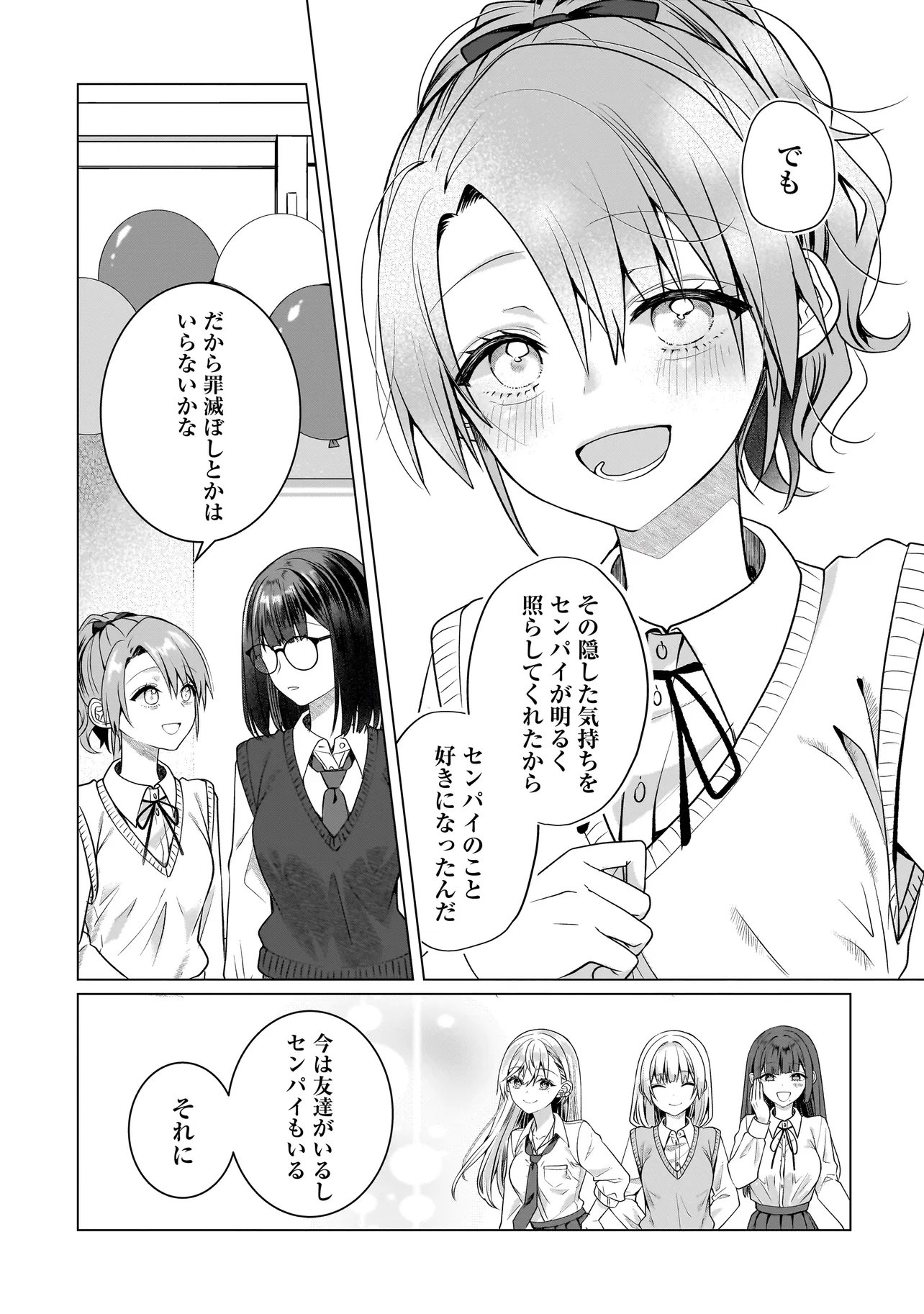 YURI NO HAJIMARI WA DOREI KARA Chapter 19.1 - Page 5