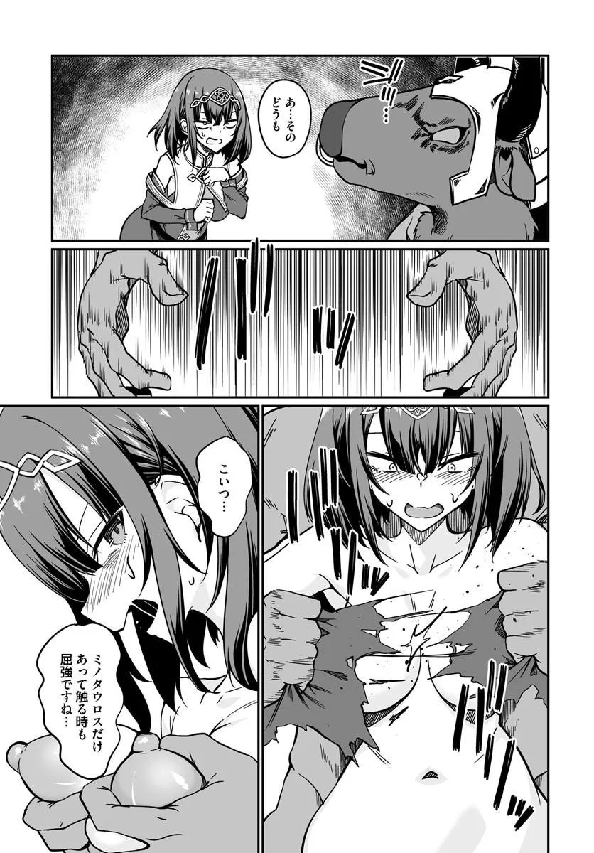 THE IMMORTAL GIRL'S NURSERY TRAVELOGUE Chap 24.2 - Pic 4