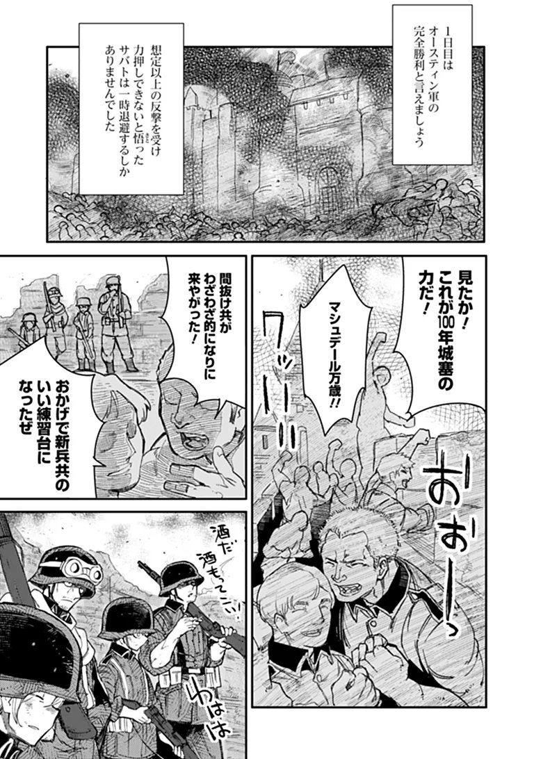 TS EISEIHEI-SAN NO SENJOU NIKKI Chapter 22.2 page 5 - nihonkuni.com