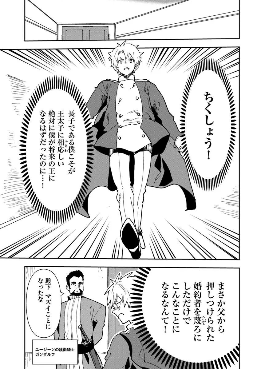 SHACHIKU REIJOU DATTE ISEKAI DE CAMP GA SHITAI! BAKA OUJI WO KONYAKU HAKI SHITA WATASHI NO MESHITERO SLOW LIFE Chapter 2 page 5 - nihonkuni.com