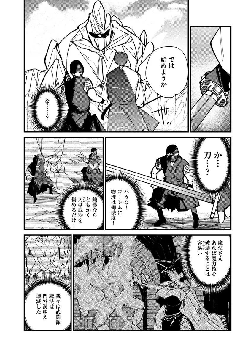 HENKYOU NO MURA NO EIYUU, 42-SAI NI SHITE HAJIMETE MURA WO DERU Chapter 5 page 5 - nihonkuni.com