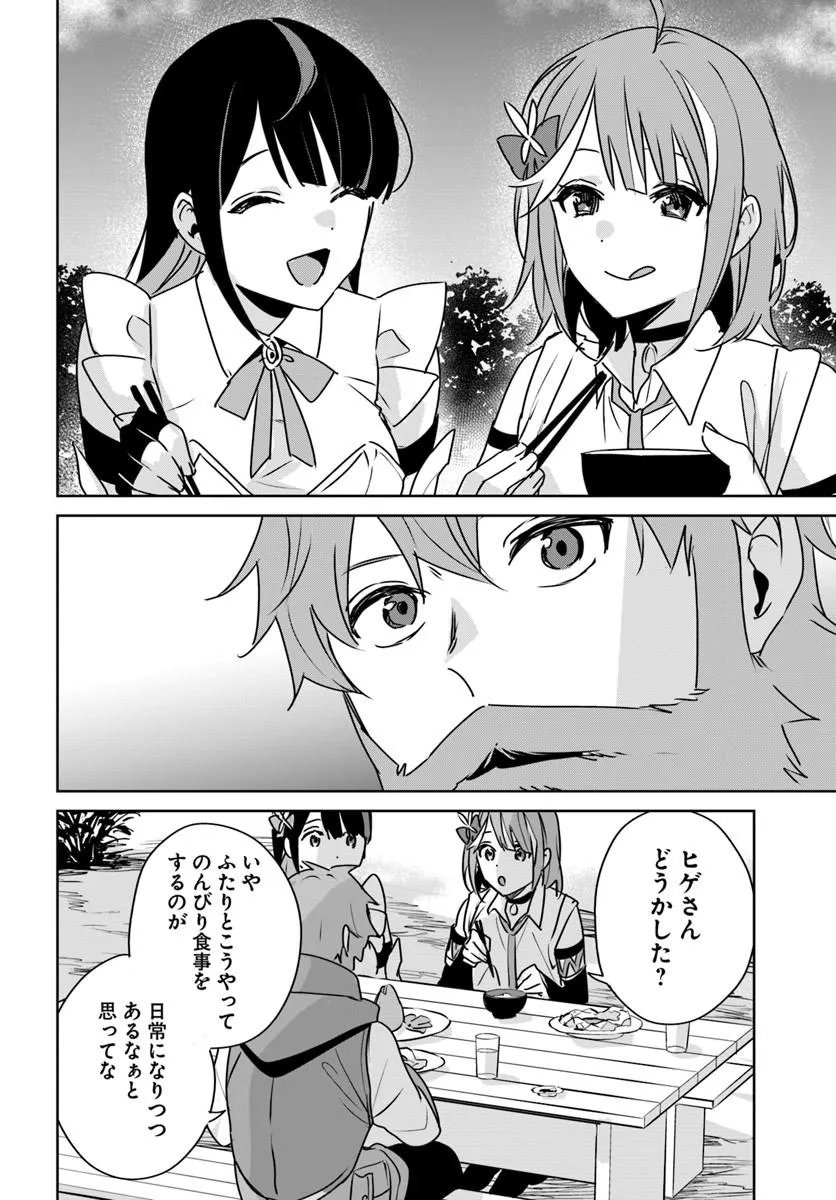 JUUSHO FUTEI CAMPER WA DUNGEON DE NONBIRI TO KURASHITAI: KIKEN NA SHINSOU MONSTER MO ORE NI TOTTE WA SHOKUZAI DESU Chapter 12.4 page 5 - nihonkuni.com