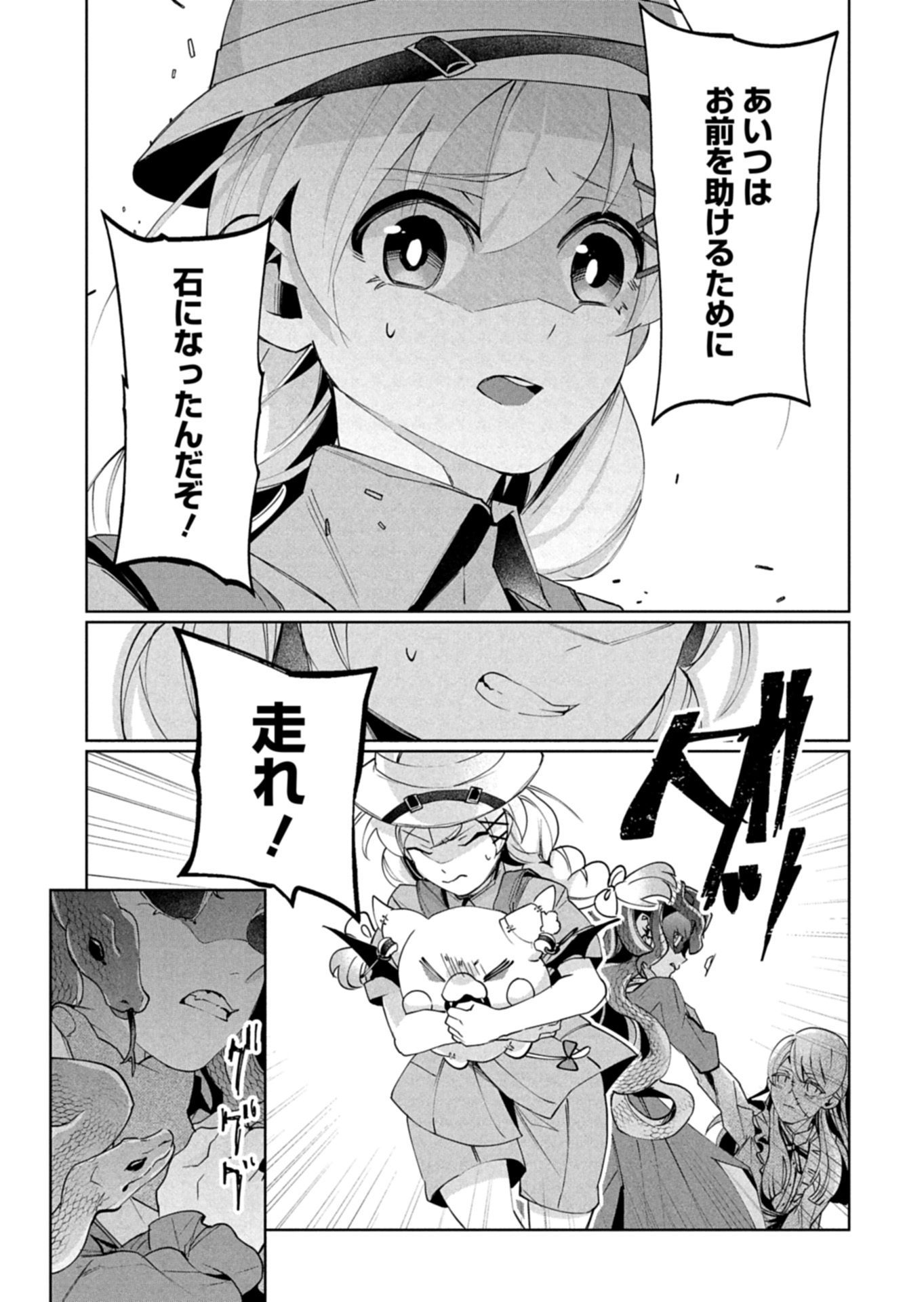 ARNE NO JIKENBO MEMORY OF BLOOD Chapter 5.2 page 5 - nihonkuni.com